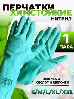 GWARD Перчатки хозяйственные резиновые суперпрочные 1 пара
