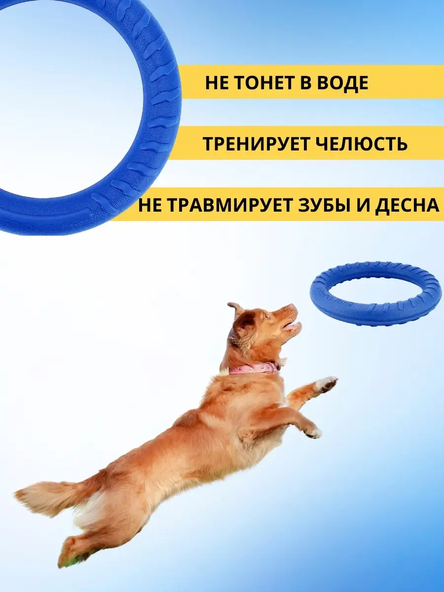 Пуллер для собак d-18 см кольцо игрушка AT 53445177 купить в  интернет-магазине Wildberries