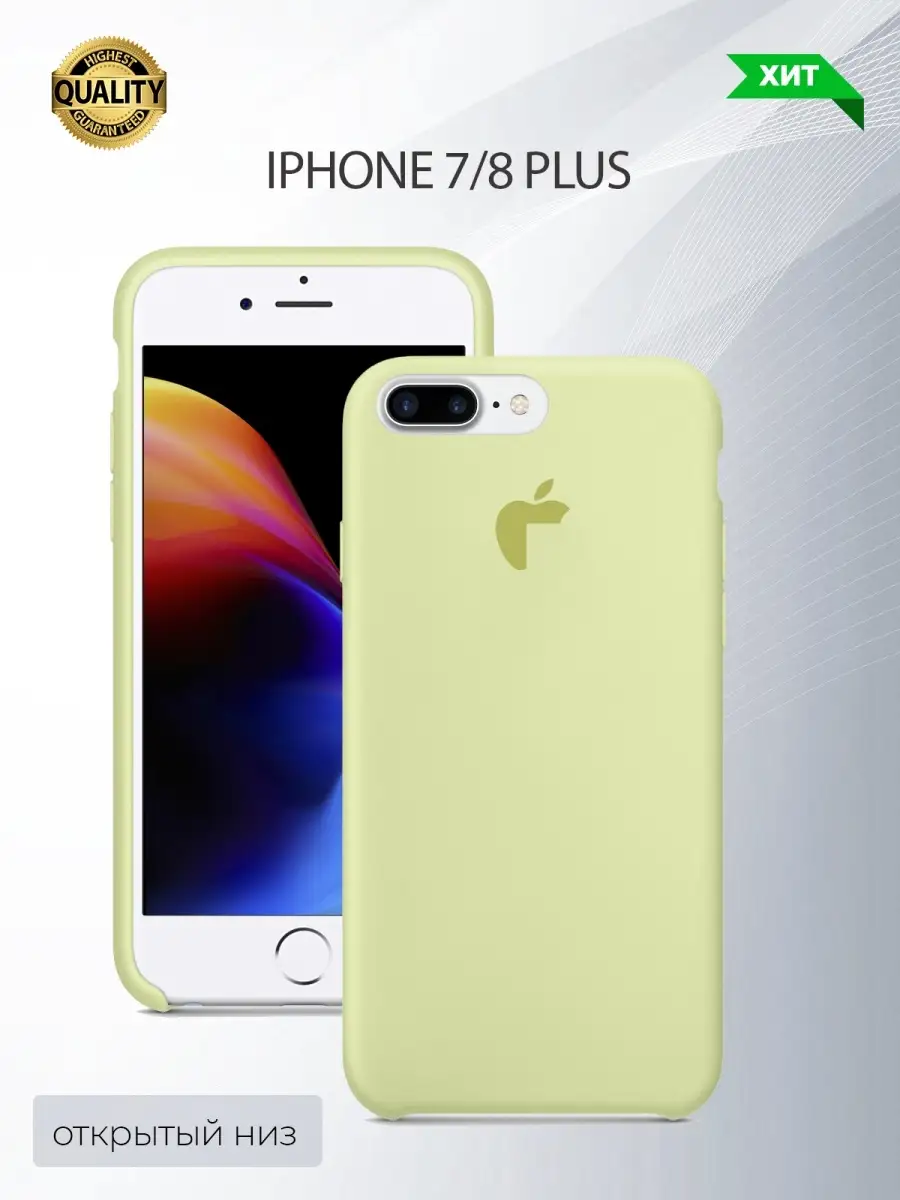 Силиконовый чехол на Apple iPhone 7 Plus , 8 Plus , на Айфон 7 Плюс , Айфон  8 Плюс защитный чехол smarty cat 53447343 купить за 337 ₽ в  интернет-магазине Wildberries