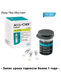 Тест-полоски Акку-Чек Инстант Акку-чек 53447964 купить за 1 278 ₽ в интернет-магазине Wildberries