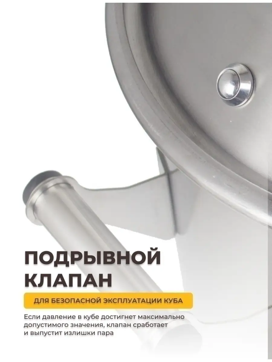 Перегонный куб 50 литров кламп 2 дюйма Домашний заготовщик 53449053 купить  в интернет-магазине Wildberries