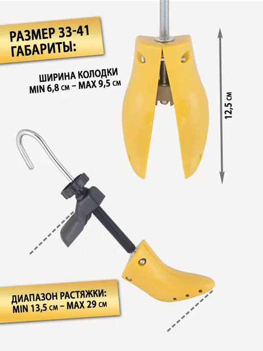 BeStep Растяжитель для обуви на каблуке от 6 см, 2шт, 2 шт, фото 4