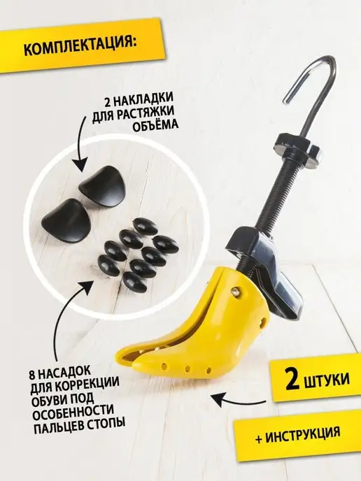 BeStep Растяжитель для обуви на каблуке от 6 см, 2шт, 2 шт, фото 5