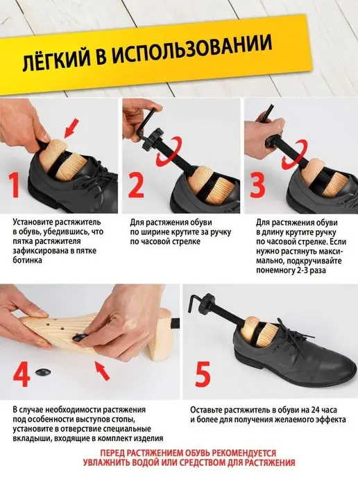 BeStep Растяжитель для обуви на каблуке от 6 см, 2шт, 2 шт, фото 6