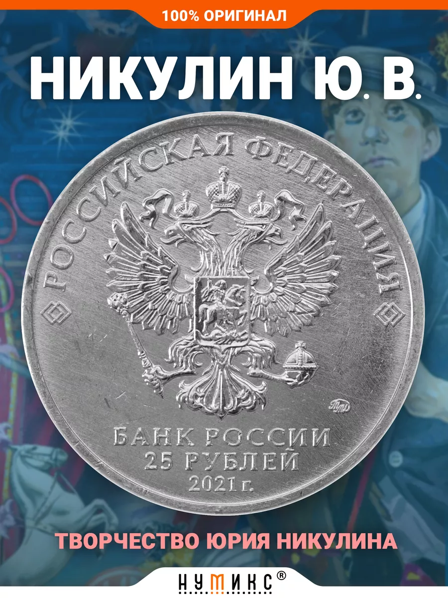 Продажа И Покупка На Нумикс