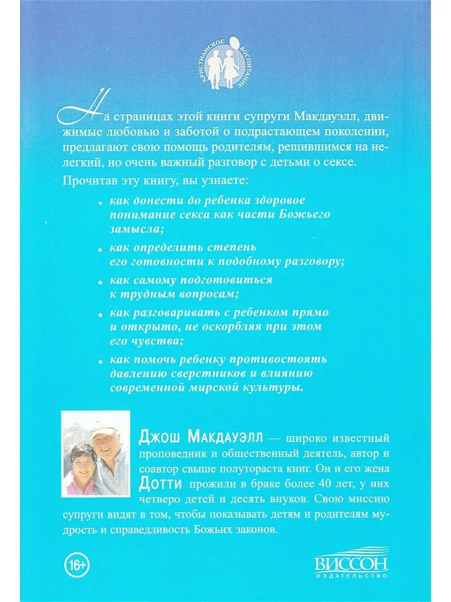 Книга «Мохнатая миссия (выпуск 3)» Шойнеманн Ф., Циллат А.