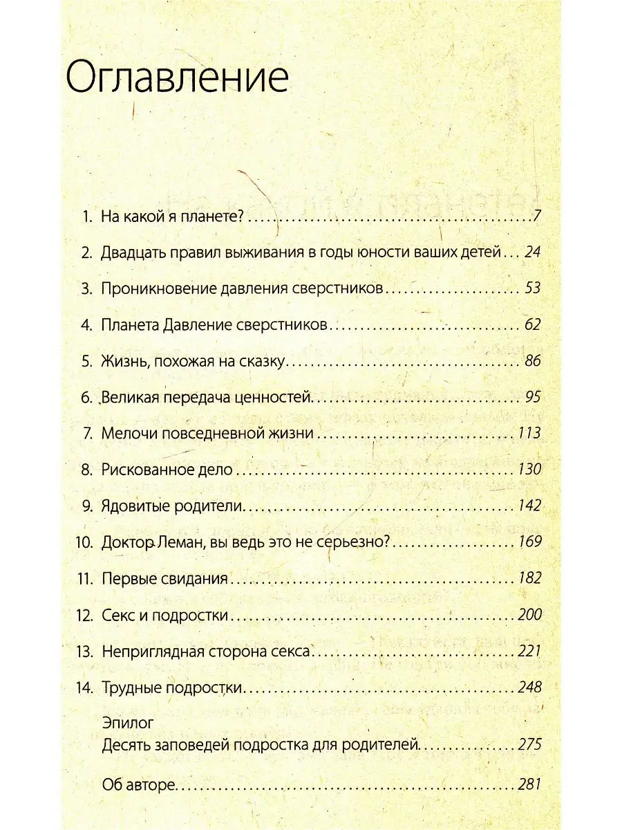 Прыщи на лобке и половых губах у женщин: диагностика и лечение