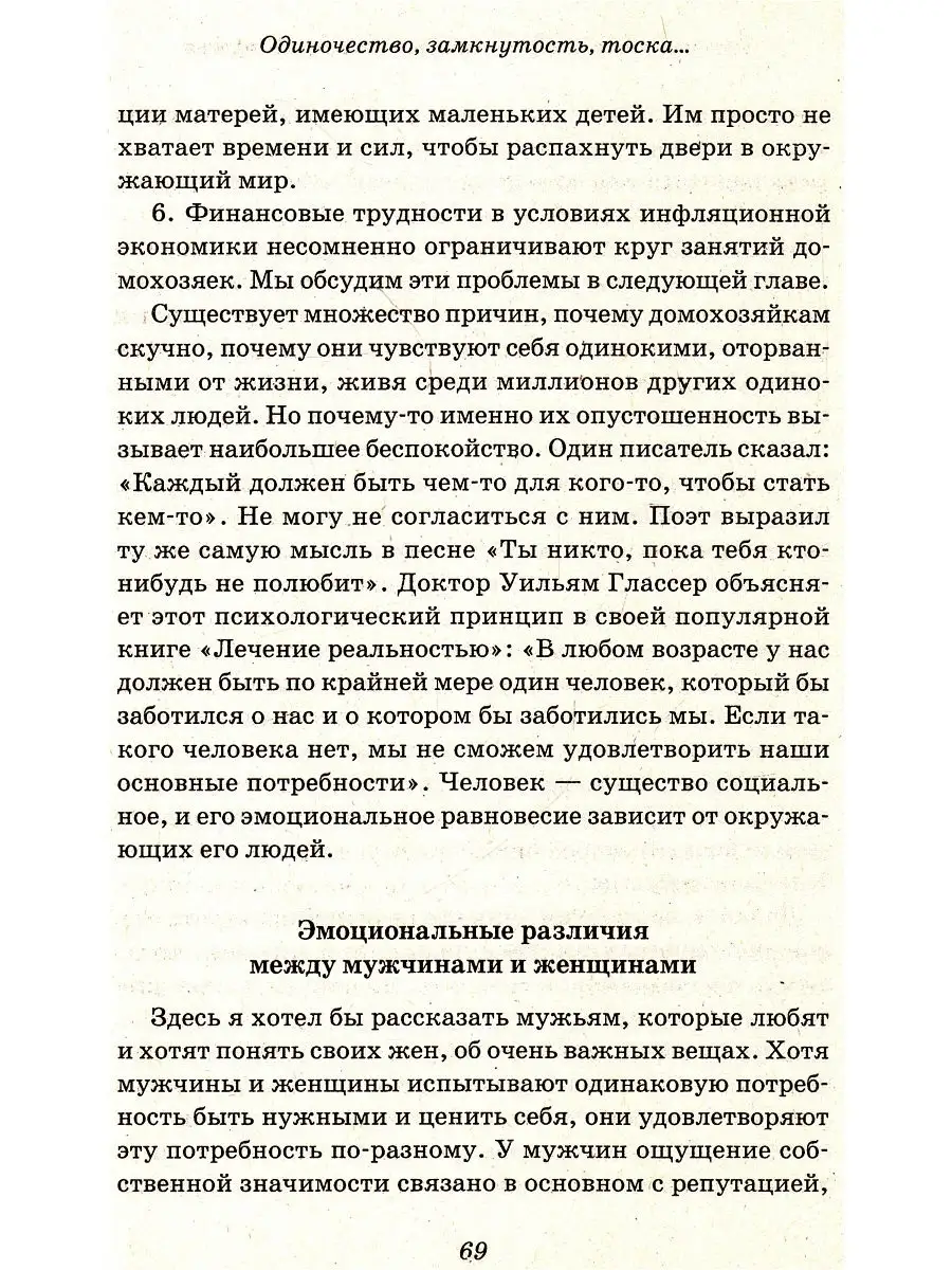 Что хотят женщины, чтобы о них знали мужья Библейский взгляд 53454810  купить за 390 ₽ в интернет-магазине Wildberries