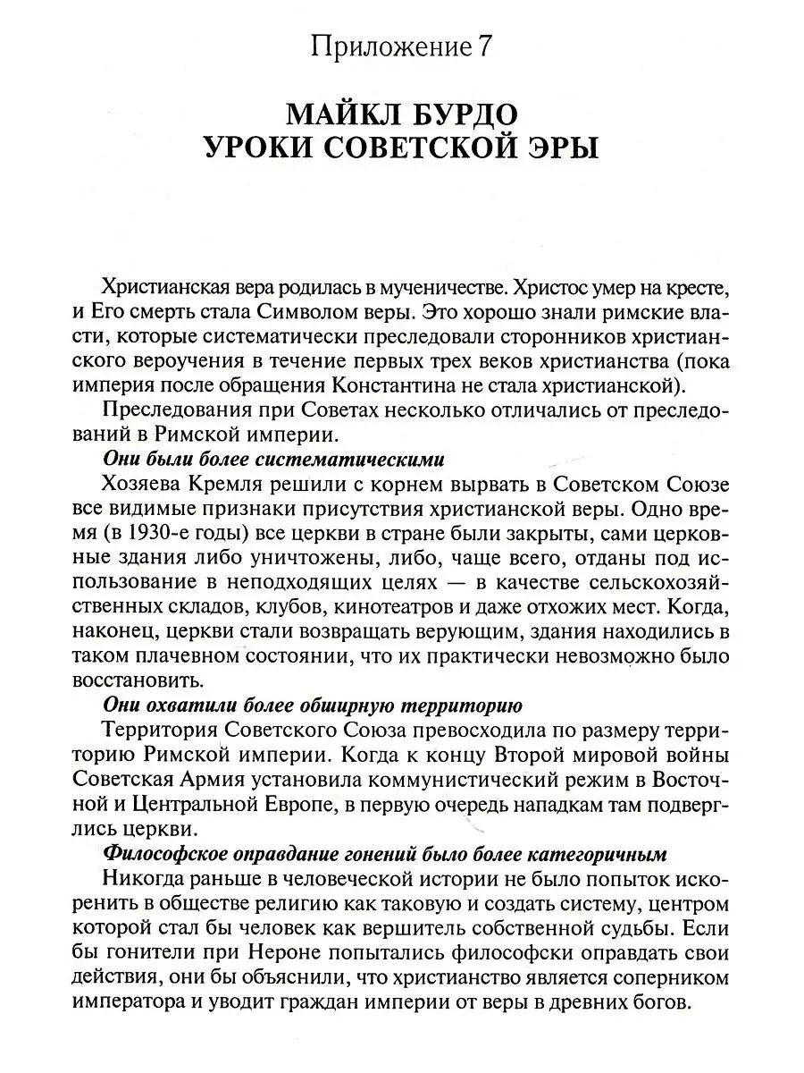 Выстоять в бурю. Учебное пособие Издательство Шандал 53455826 купить за 372  ₽ в интернет-магазине Wildberries