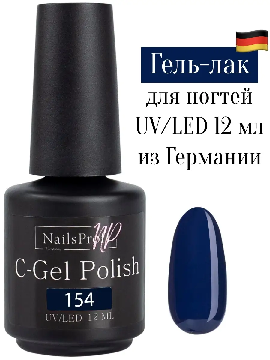 Гель-лак для ногтей маникюра 12 мл