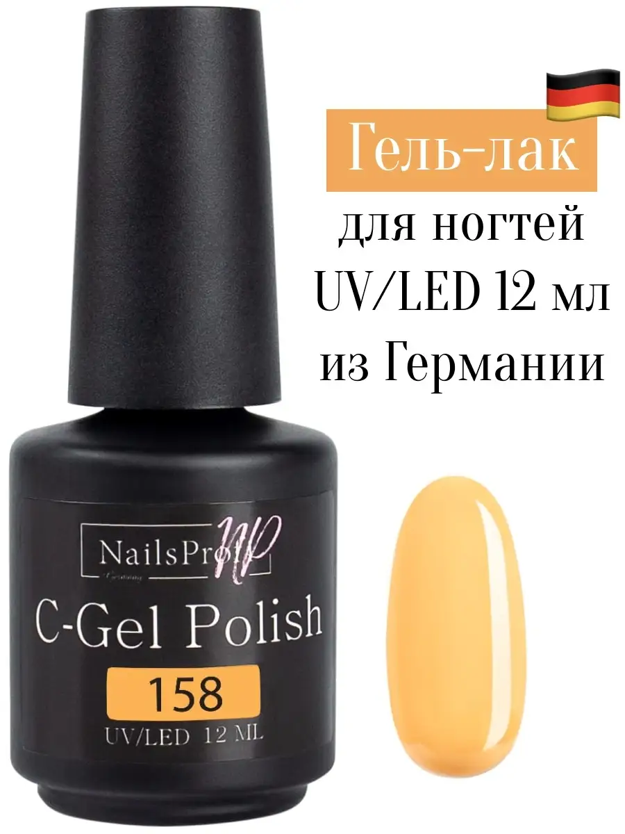 Гель-лак для ногтей маникюра 12 мл