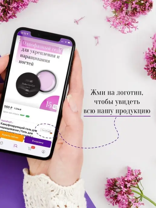 Nailsprofi Гель-лак для ногтей маникюра 12 мл, 12 мл, фото 4
