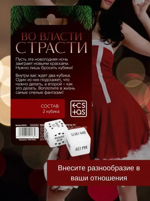 СимаЛэнд Настольная игра эротик, вариант, фото 2