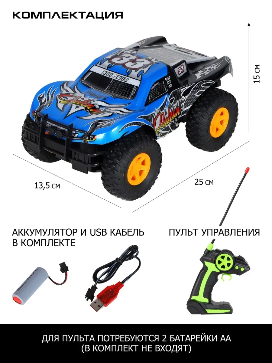 Машинка на радиоуправлении с 3D подсветкой AUTODRIVE 53464562 купить в  интернет-магазине Wildberries