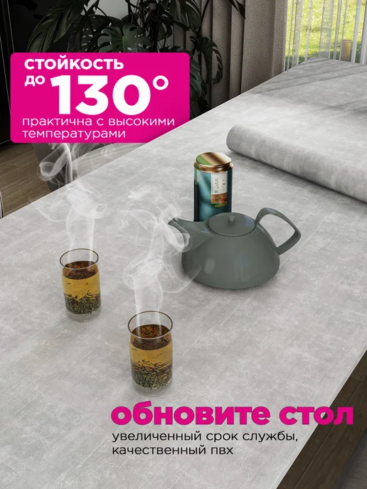 MAST Самоклеящаяся пленка для мебели, кухни и стен под бетон, серый, фото 6