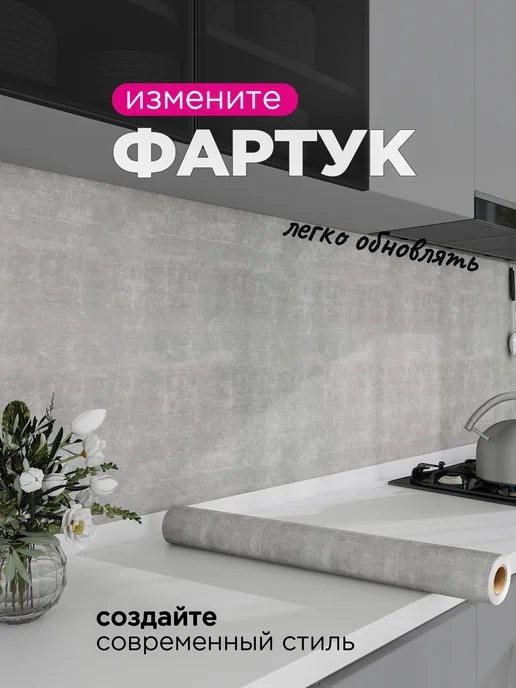 MAST Самоклеящаяся пленка для мебели, кухни и стен под бетон, серый, фото 8