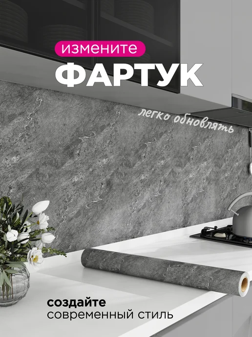 MAST Самоклеящаяся пленка для мебели, кухни и стен под бетон, серый, фото 8