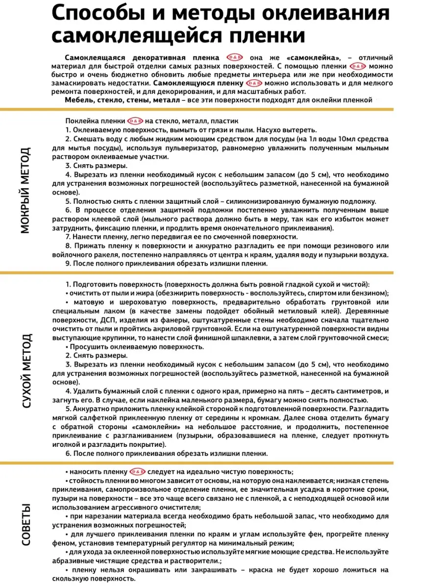 Плёнка прозрачная на самоклеящейся основе, ПВХ