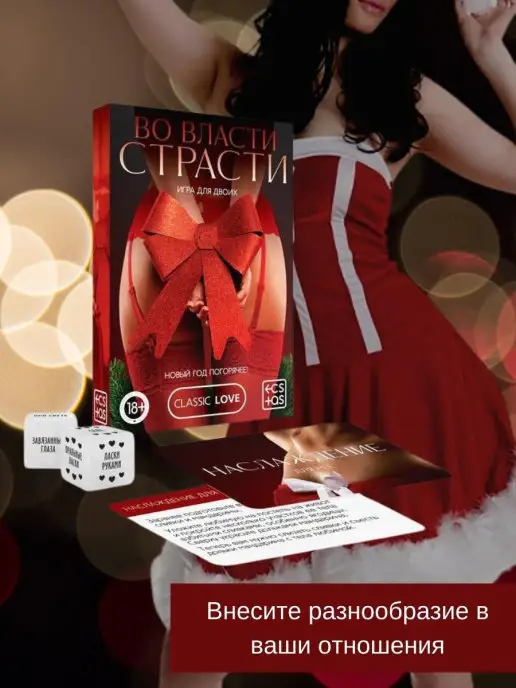 СимаЛэнд Настольная игра эротик, вариант, фото 2