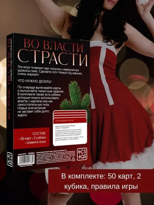 СимаЛэнд Настольная игра эротик, вариант, фото 3