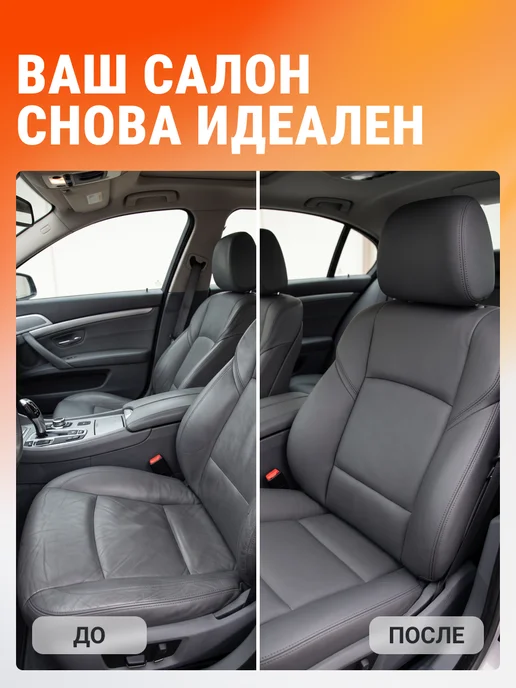 LeTech Набор автохимии для автомобиля подарочный от 200мл, 200 мл, фото 2