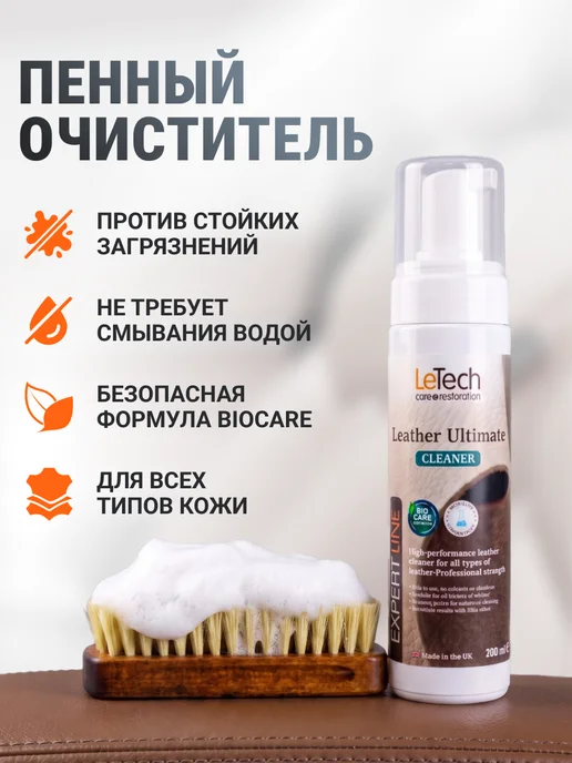 LeTech Набор автохимии для автомобиля подарочный от 200мл, 200 мл, фото 3