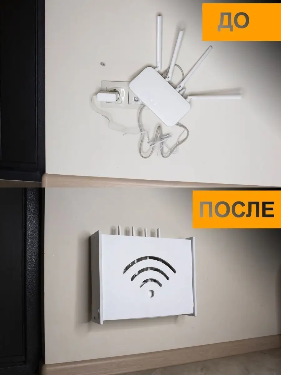 Полка настенная белая для роутера WIFI AutoMorgen 53471936 купить за 861 ₽  в интернет-магазине Wildberries