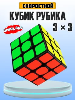 Кубик Рубика 3х3 скоростной, развивающая игрушка Ummiland 53472274 купить за 170 ₽ в интернет-магазине Wildberries