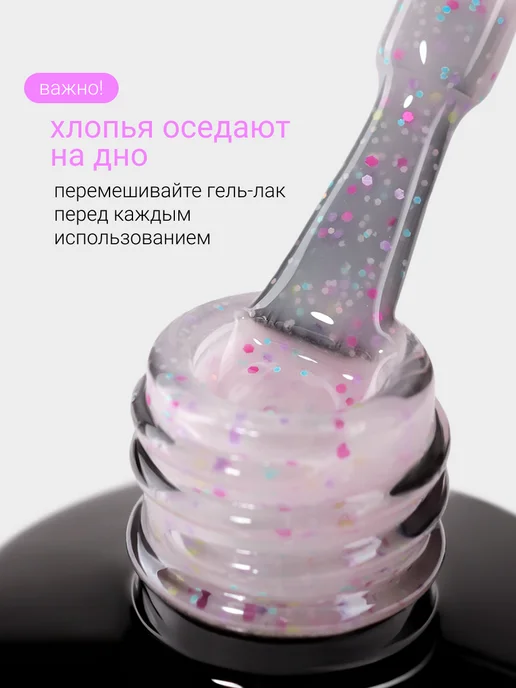 FOXY EXPERT Гель лак розовый с хлопьями светящийся в темноте LOLLIPOP 25, розовый, фото 7