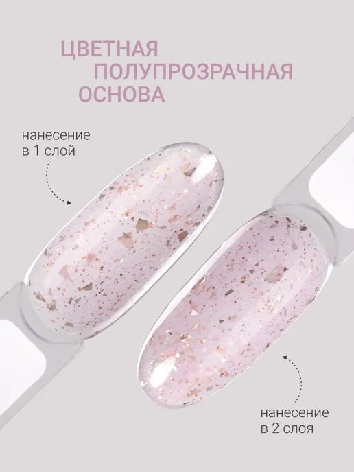 FOXY EXPERT Гель лак для ногтей розовый с поталью № 6, розовый, фото 3