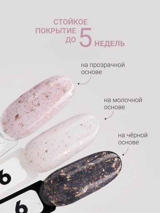 FOXY EXPERT Гель лак для ногтей розовый с поталью № 6, розовый, фото 4
