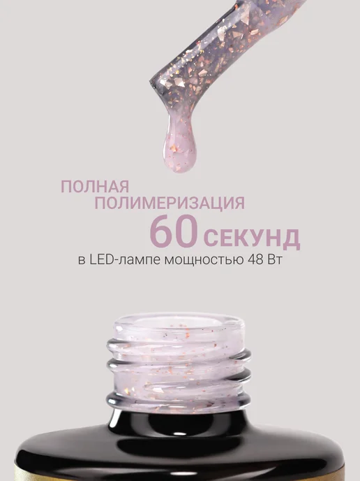 FOXY EXPERT Гель лак для ногтей розовый с поталью № 6, розовый, фото 5