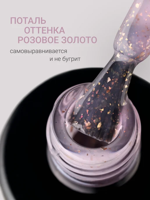 FOXY EXPERT Гель лак для ногтей розовый с поталью № 6, розовый, фото 6