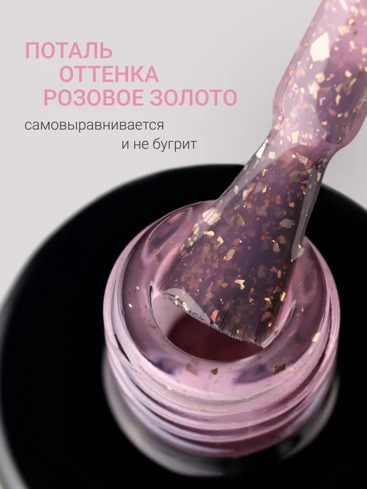 FOXY EXPERT Гель лак для ногтей розовый с поталью №9, розовый, фото 3