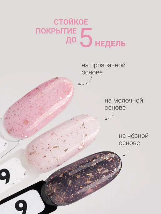 FOXY EXPERT Гель лак для ногтей розовый с поталью №9, розовый, фото 5