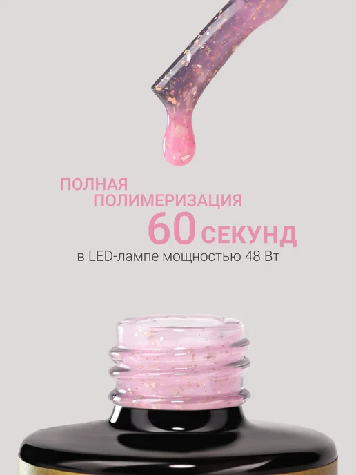 FOXY EXPERT Гель лак для ногтей розовый с поталью №9, розовый, фото 6