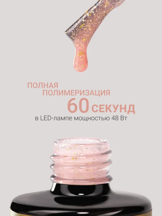 FOXY EXPERT Гель лак для ногтей с поталью №21, розовый, фото 5