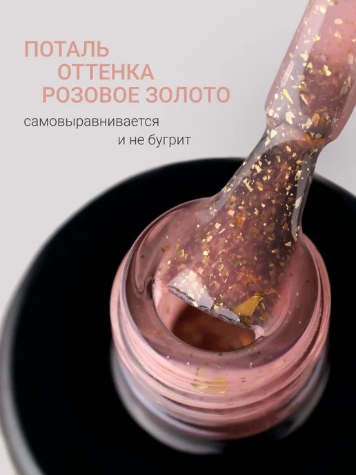 FOXY EXPERT Гель лак для ногтей с поталью №21, розовый, фото 6