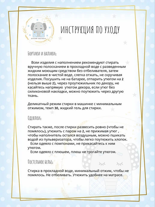 Natali_Funkner Бортики в кроватку для новорожденных, Единорог подушка, белый, фото 7