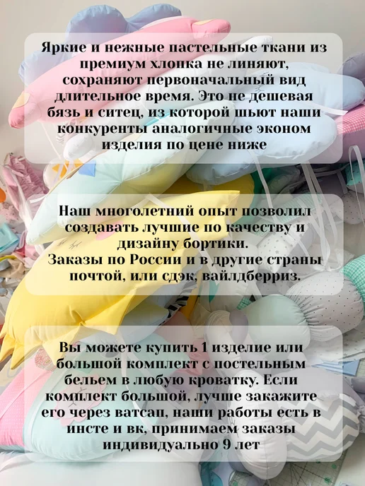 Natali_Funkner Бортики в кроватку для новорожденных, Единорог подушка, белый, фото 8