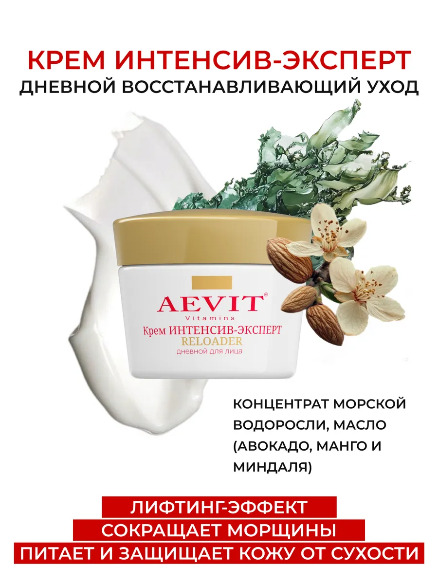Крем для лица увлажняющий антивозрастной питательный дневной
