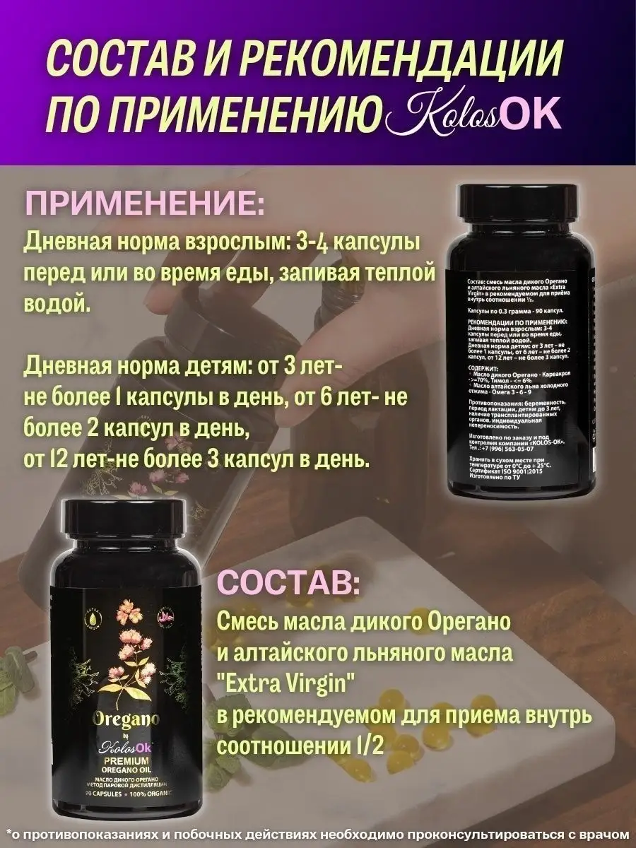 Масло Орегано натуральное Kolos-Ok 53479488 купить за 773 ₽ в  интернет-магазине Wildberries