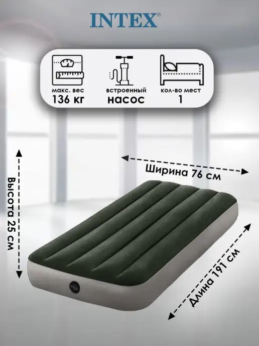 Intex Надувная мебель, вариант