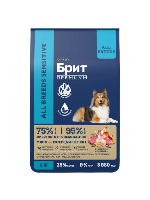 Сухой корм БРИТ ПРЕМИУМ Premium Dog для собак, чувствительное пищеварение, индейка, ягненок, 8 кг, фото 2