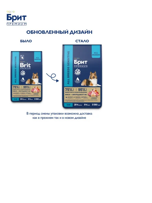 Сухой корм БРИТ ПРЕМИУМ Premium Dog для собак, чувствительное пищеварение, индейка, ягненок, 8 кг, фото 4