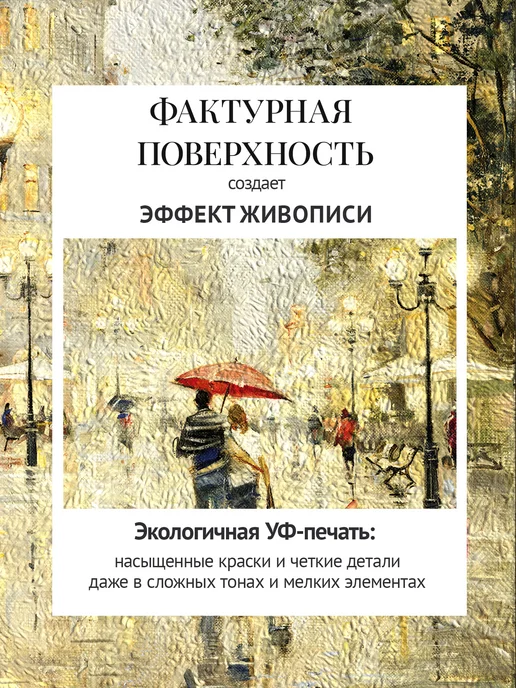 Графис Картина на стену "Арбатские огни" 43х53 см, 43x53 см, фото 2