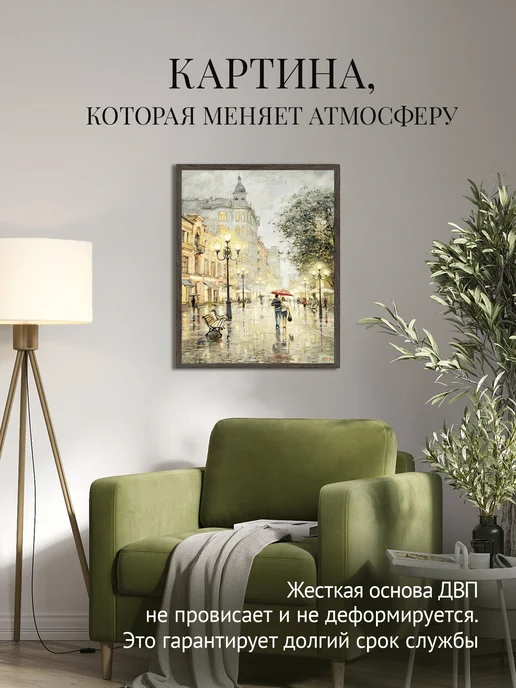 Графис Картина на стену "Арбатские огни" 43х53 см, 43x53 см, фото 3