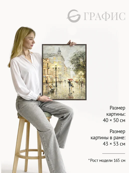 Графис Картина на стену "Арбатские огни" 43х53 см, 43x53 см, фото 7