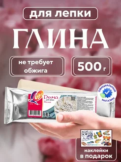 Глина для лепки 500 грамм белая Луч 53487755 купить за 198 ₽ в интернет-магазине Wildberries