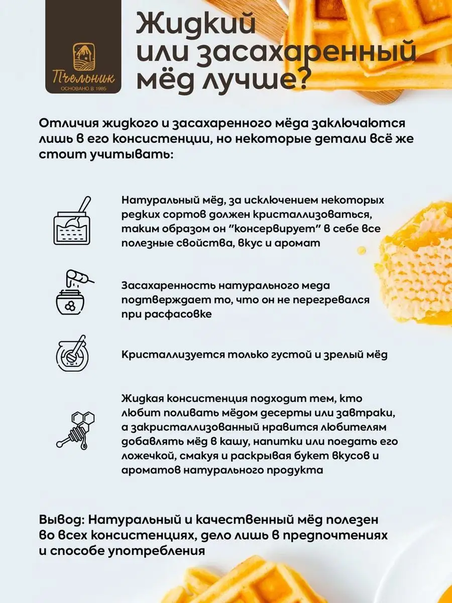Почему мед кристаллизуется - Советы от пчеловода Евгения